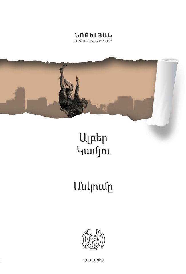 Albert Camus - The Fall