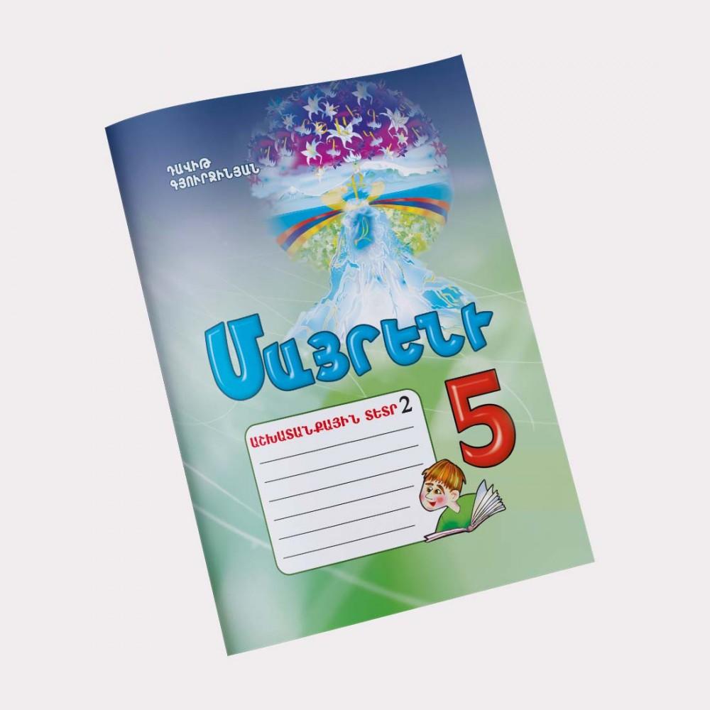 Mayreni 5 - Workbook 2