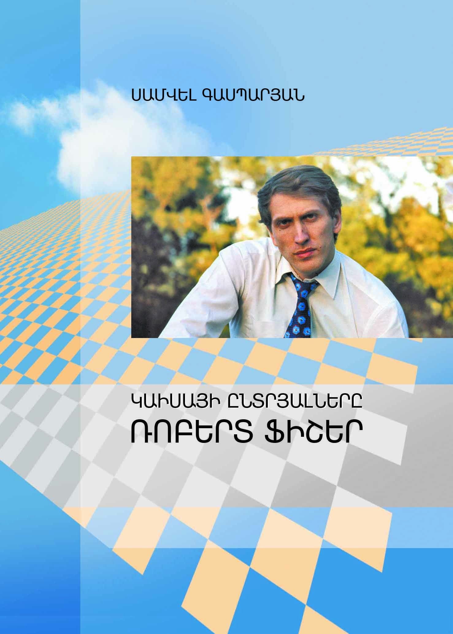 Kaissa's Favorites. Robert Fisher