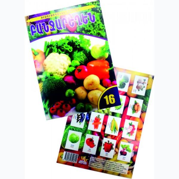 Cards. Vegetables