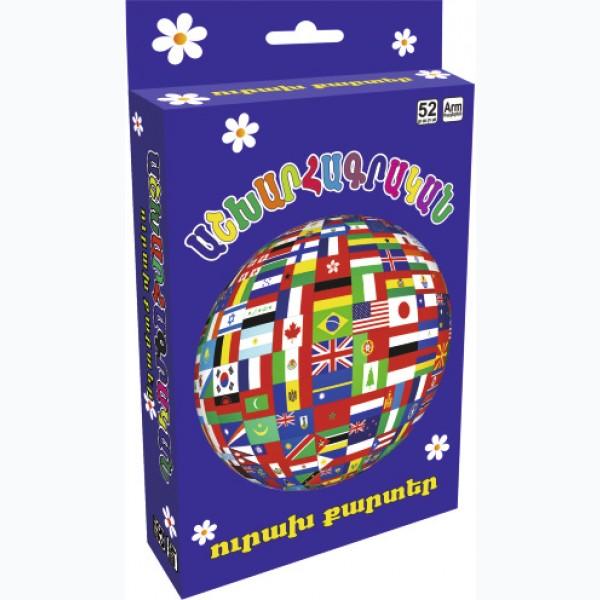 Happy Cards. Geography