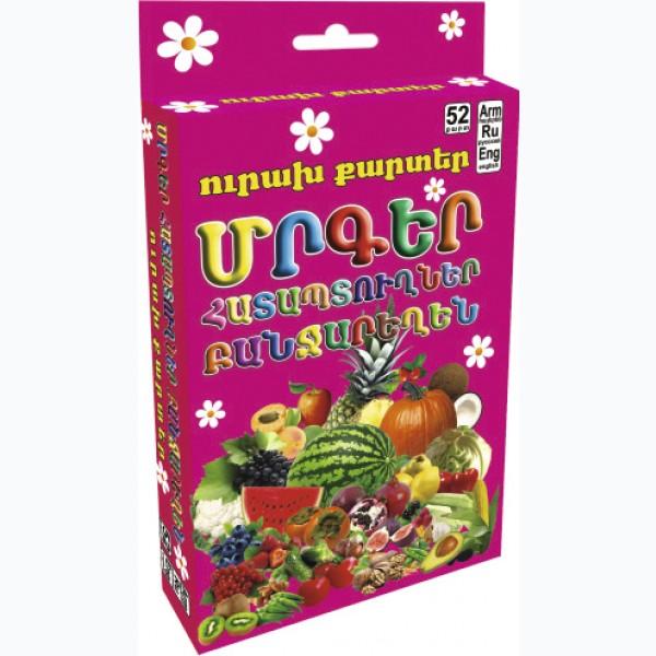 Happy Cards. Fruits, Berries, Vegetables