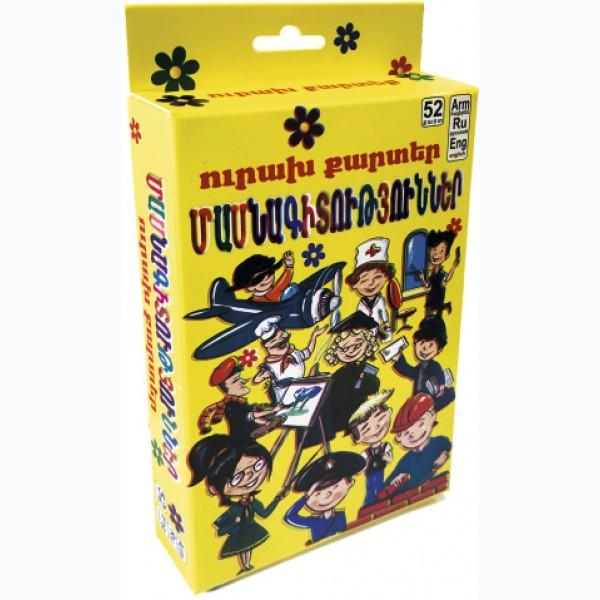 Happy Cards. Professions