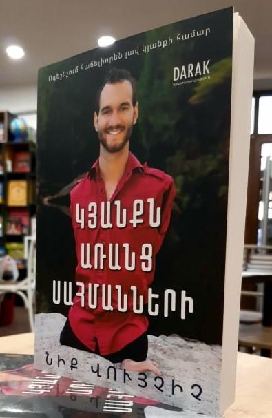 Life Without Limits: Inspiration of a Ridiculously Good Life