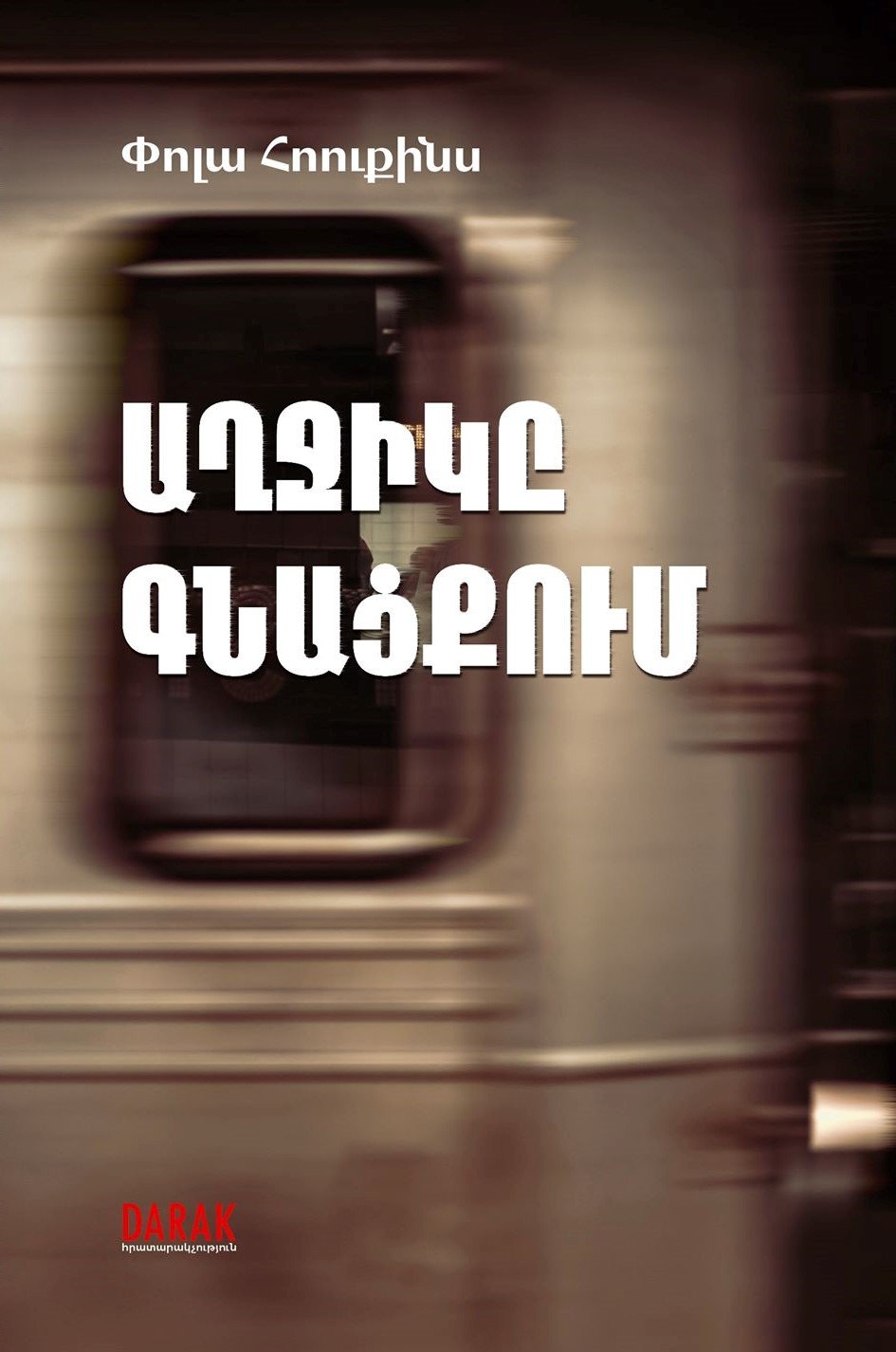 The Girl on The Train