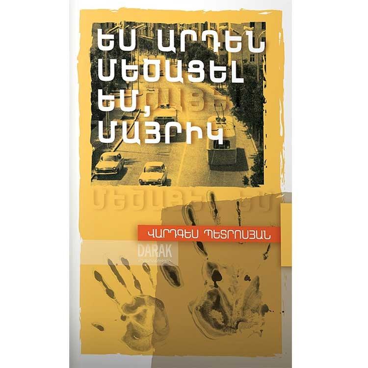 I've Already Grown Up, Mommy