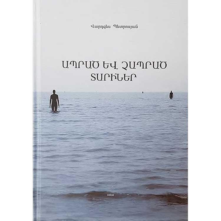 Lived and Not Lived Years