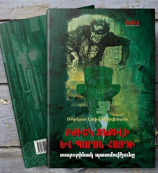 Strange Case of Dr Jekyll and Mr Hyde