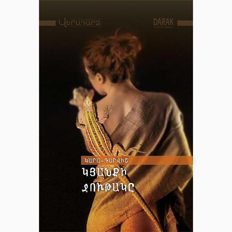 The Violin of The Life