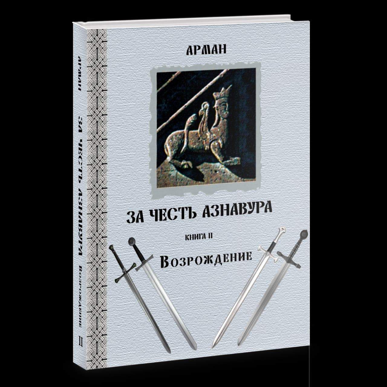 For Honor of The Nobleman. Renaissance