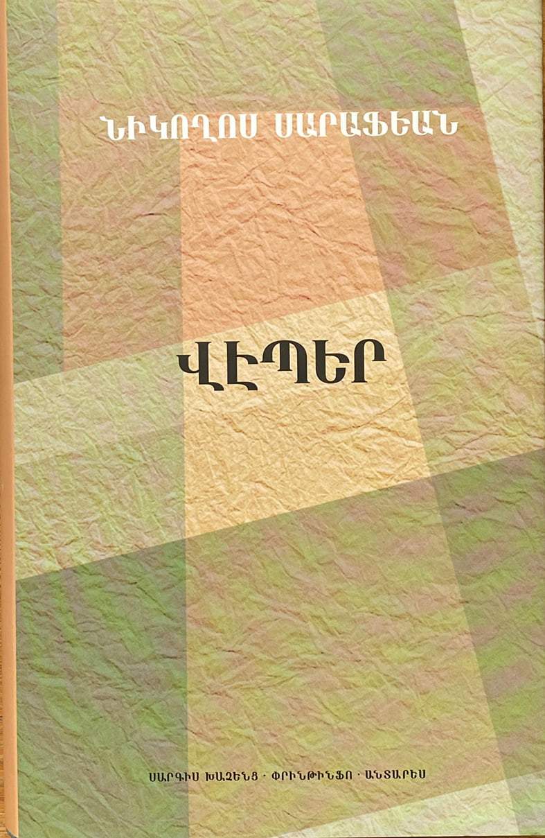 Nikoghos Sarafyan - Novels