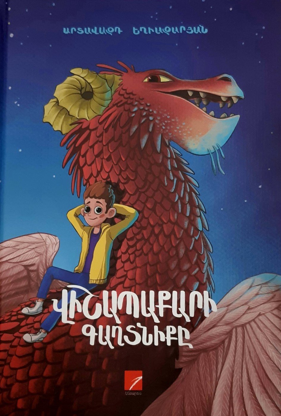 Artavazd Yeghiazaryan - The Secret of The Dragon Stone