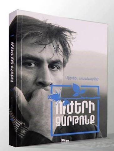 Awakening of The Forces