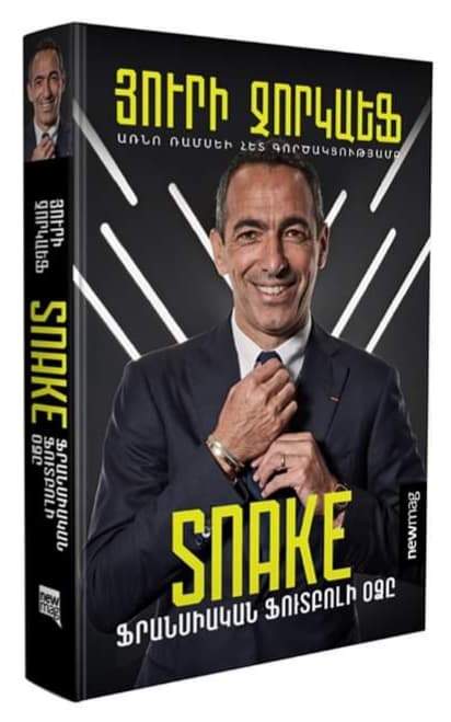 Youri Djorkaeff - Snake. The Snake of French Football