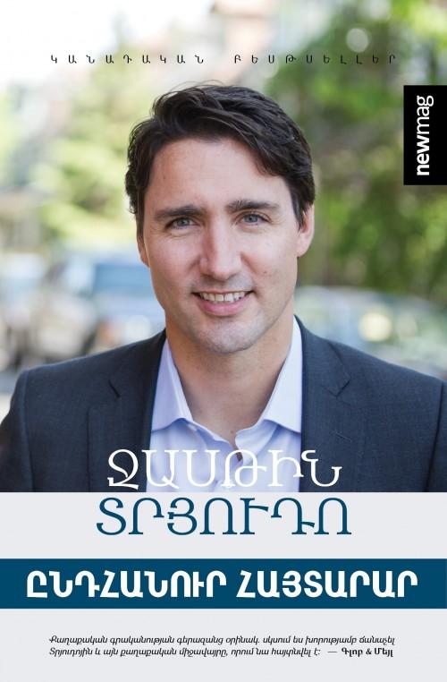 Justin Trudeau - Common Ground