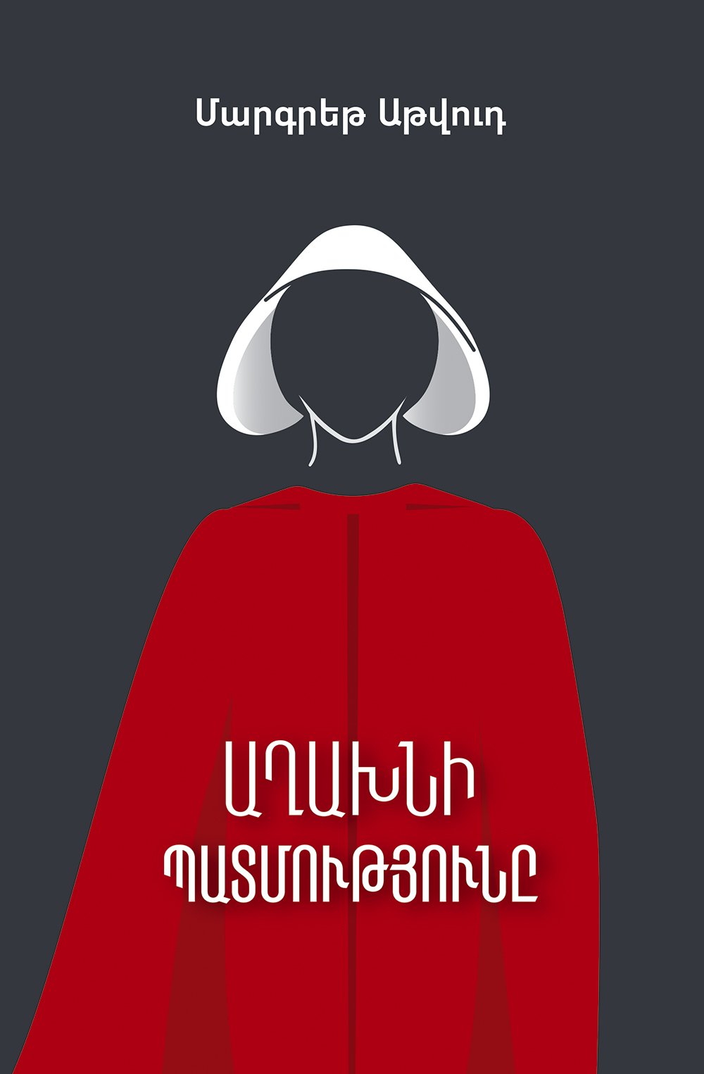 The Handmaid's Tale