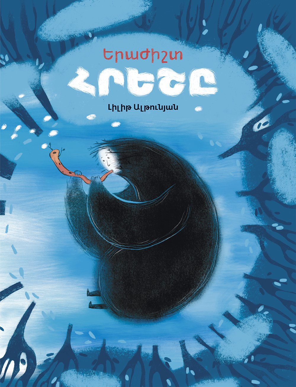 The Monster Musician