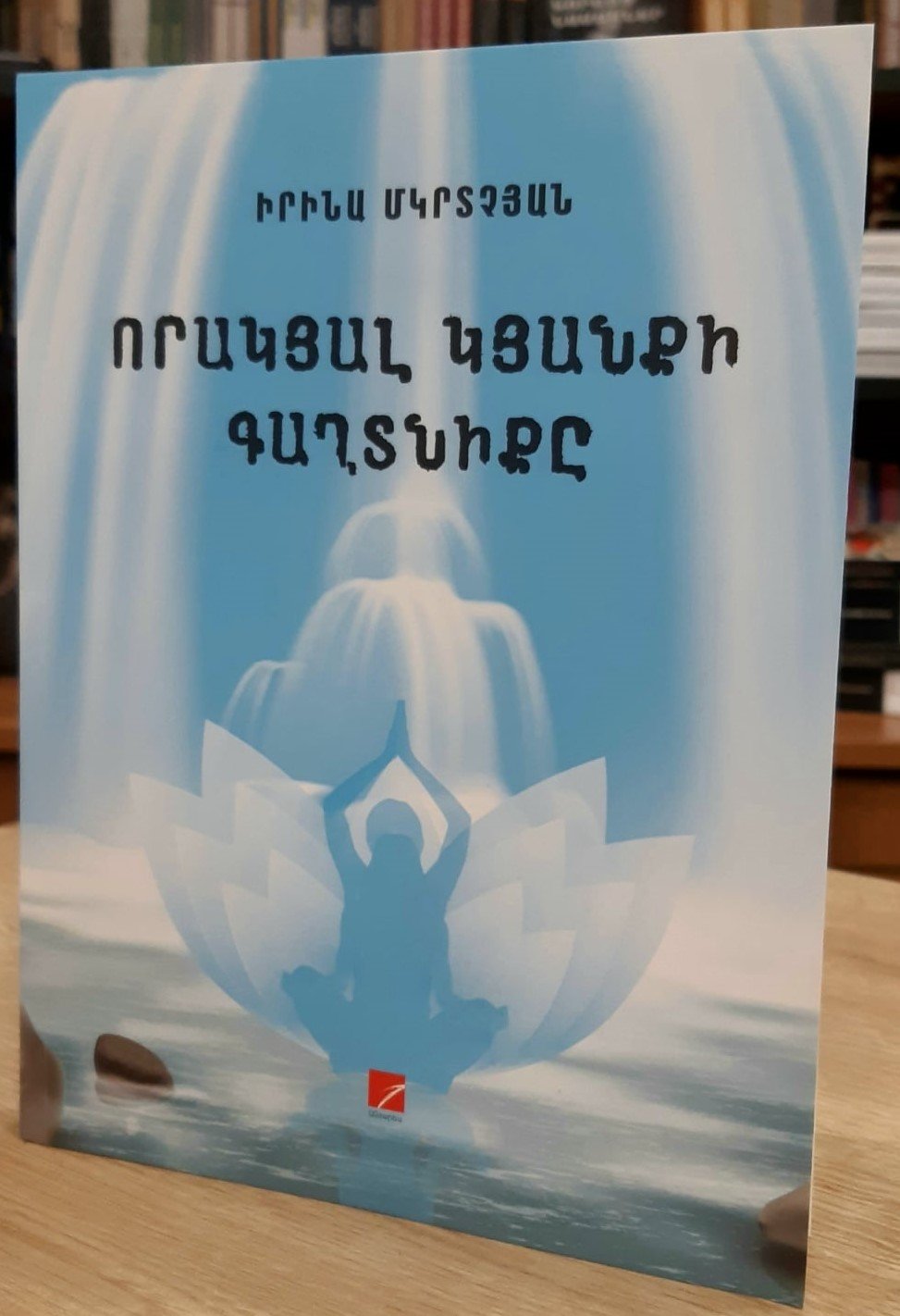 The Secret of a Quality Life