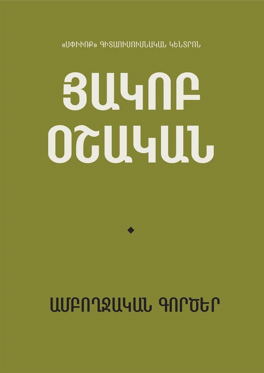 Full Collection. Book 1