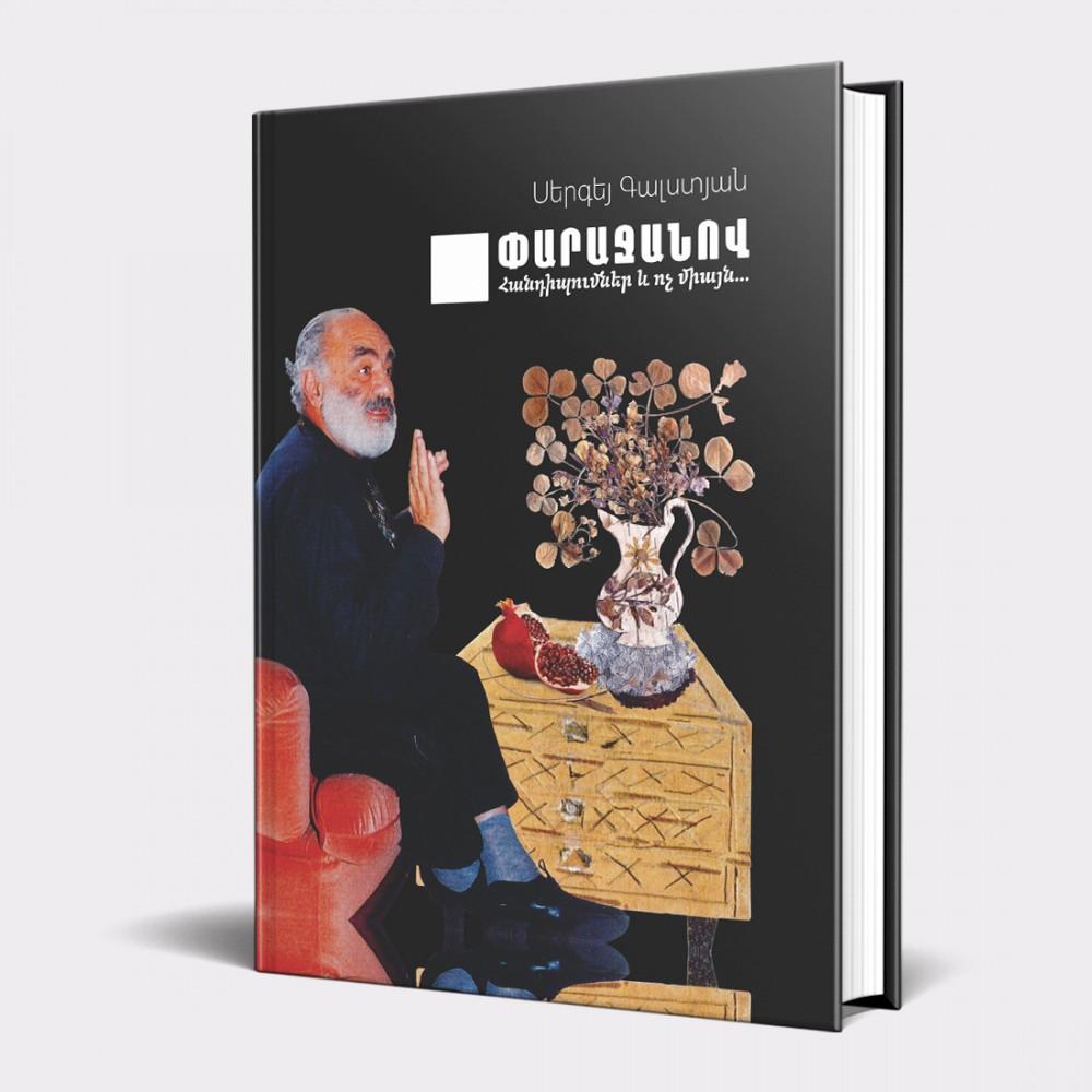 Parajanov. Encounters and Not Only