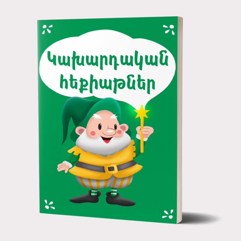 A Series of Selected Tales. Magical Fairy Tales