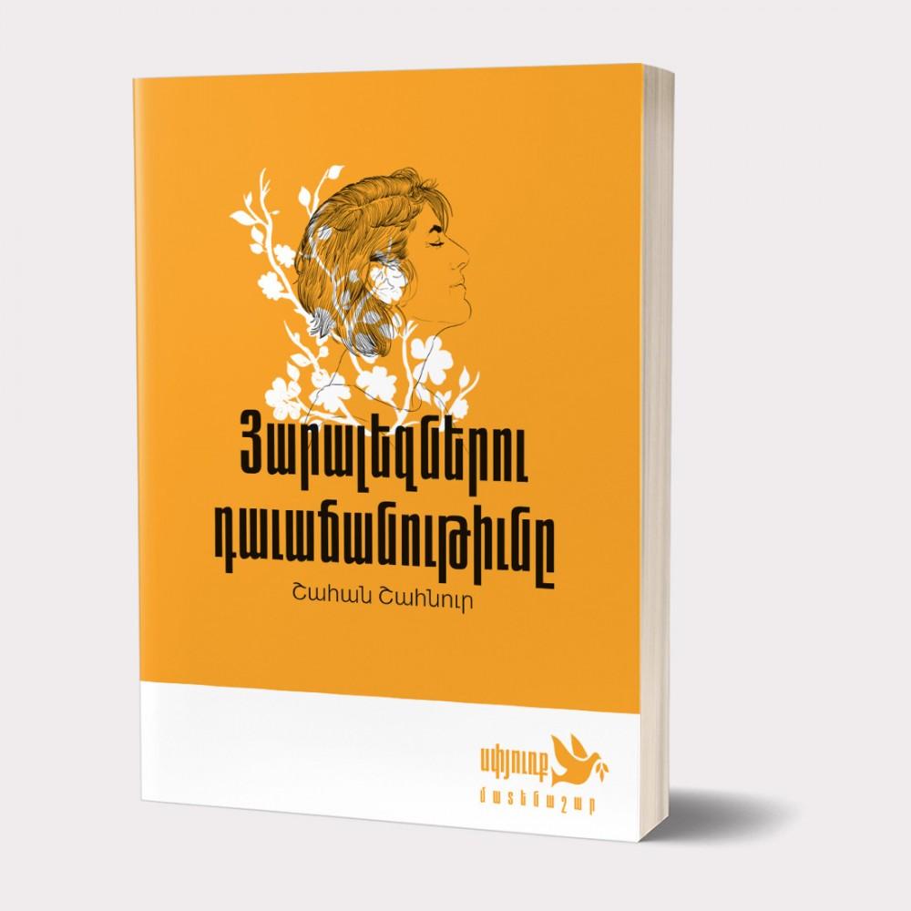 The Betrayal of Haralezes