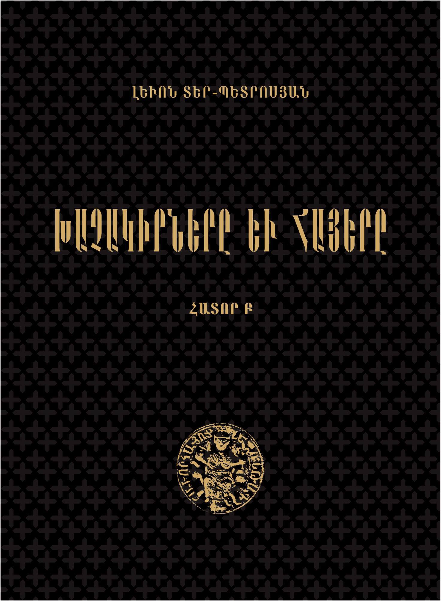 The Crusaders and The Armenians. Book 2