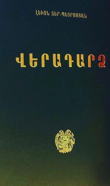 Return. Speeches, Interviews, Press Conferences