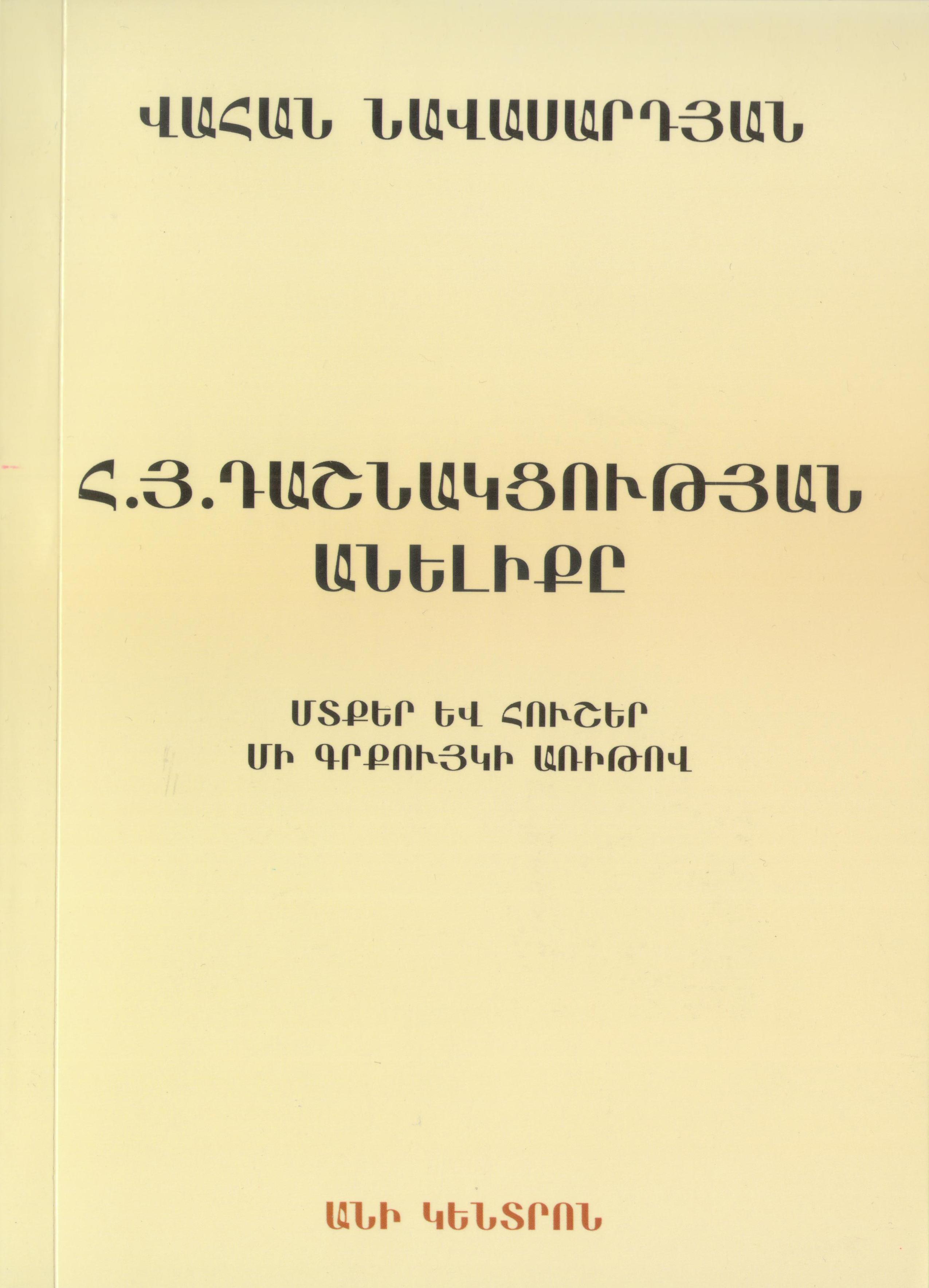 What The ARF Should Do