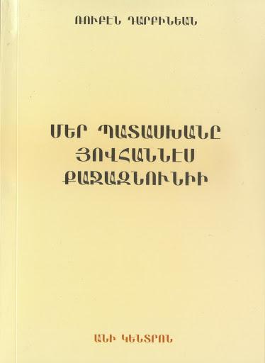 Ruben Darbinyan - Our Answer to Hovhannes Kajaznuni