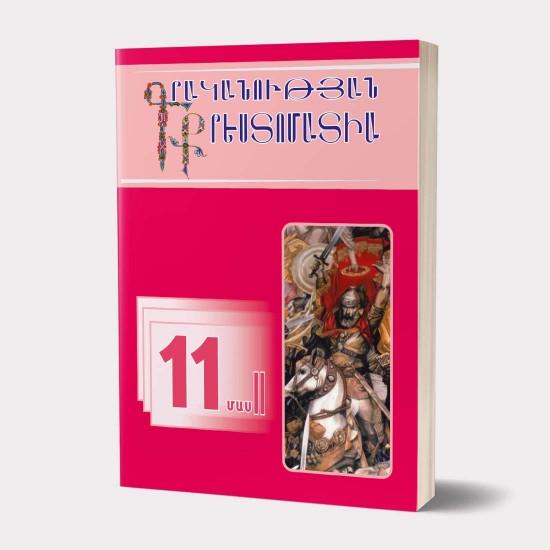 Chrestomathy 11. Part 2