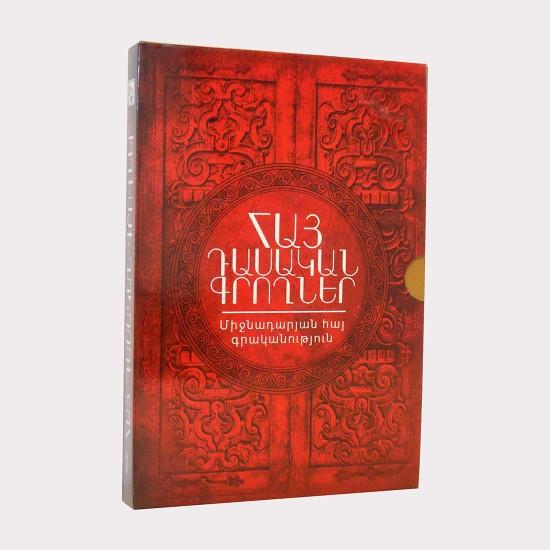 Armenian Classics - Medieval Armenian Literature