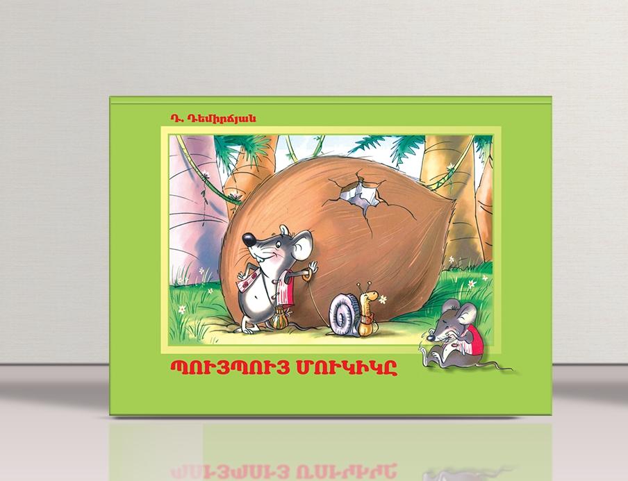 Derenik Demirchyan - The Puy-Puy Mouse