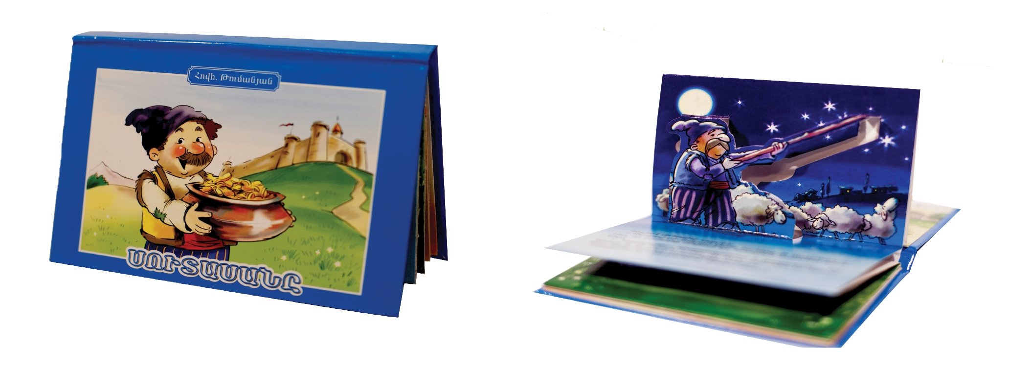 Hovhannes Tumanyan - The Liar