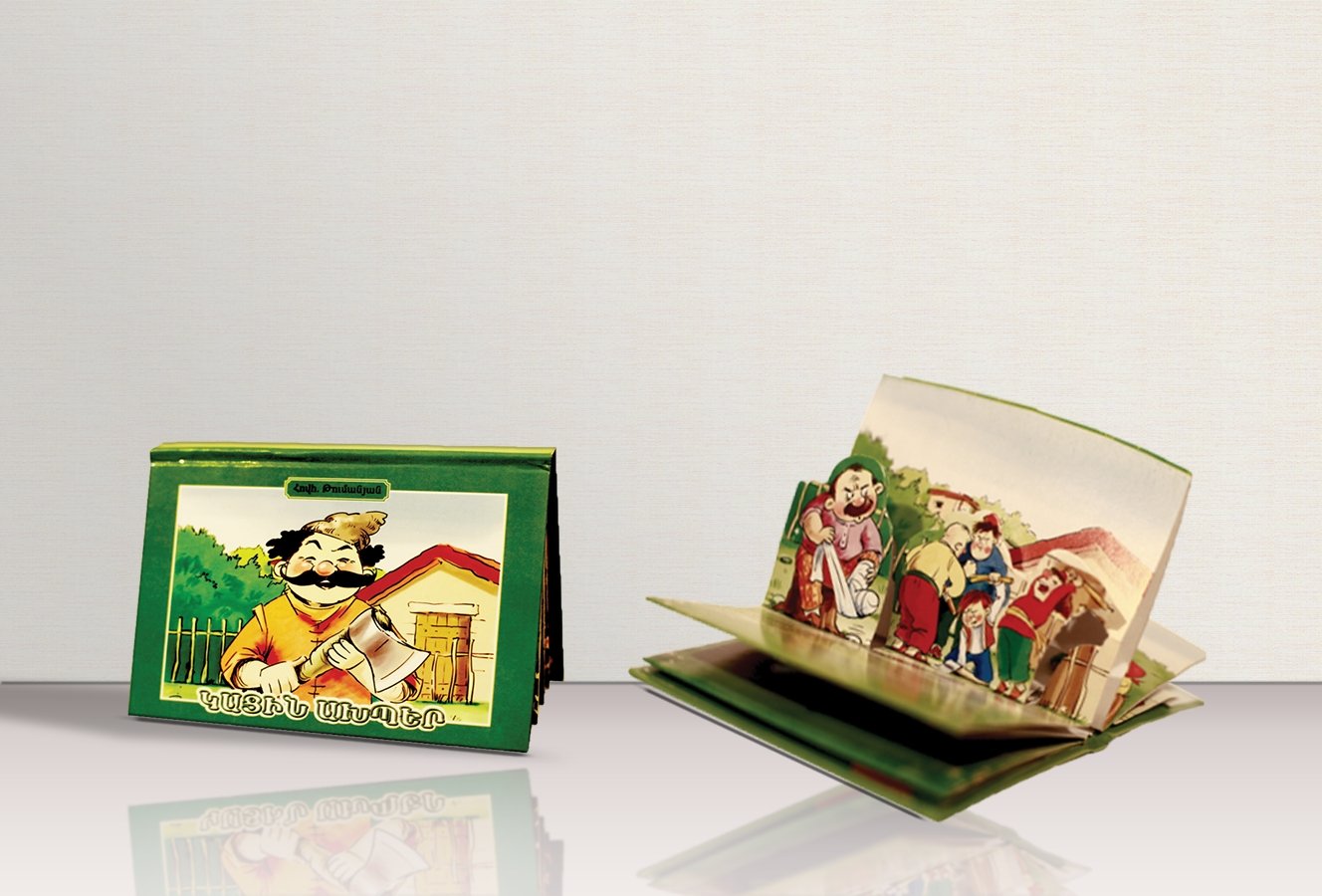 Hovhannes Tumanyan - The Brother Axe