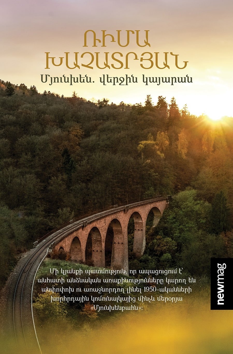 Rima Khachatryan - Munich. The Last Station