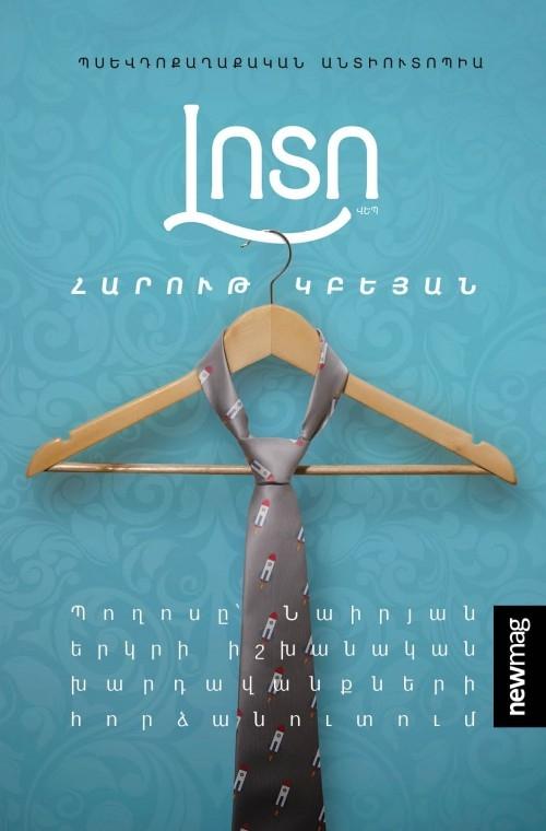 Harut Kbeyan - Lotto