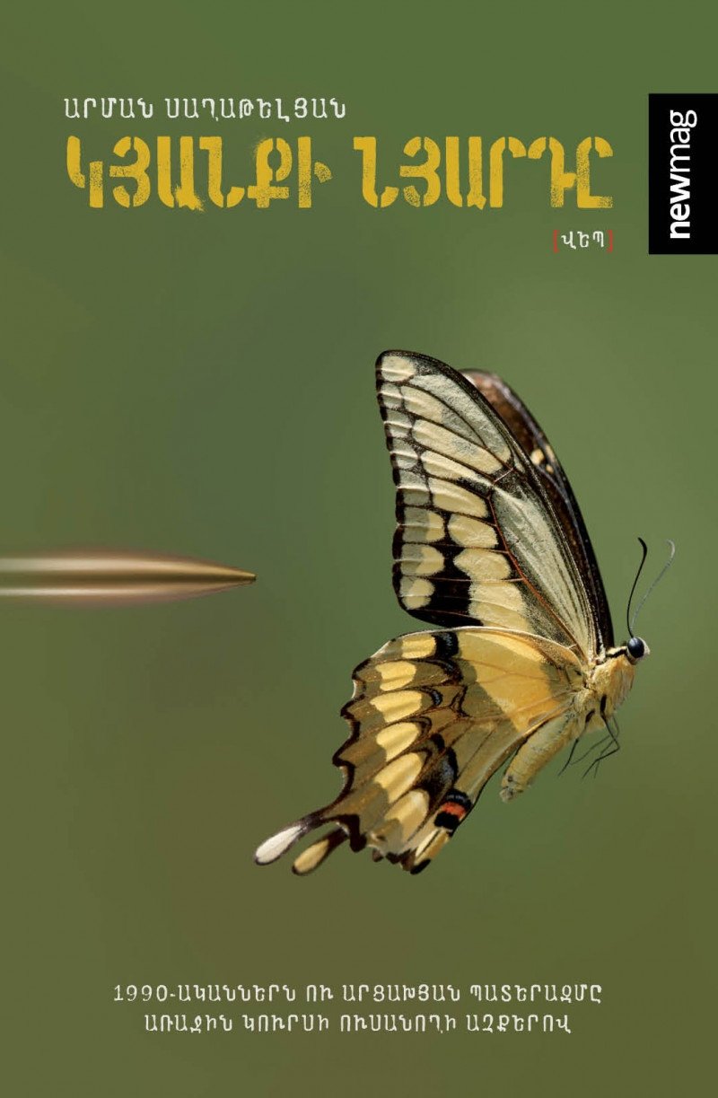 Arman Saghatelyan - The Nerve of Life