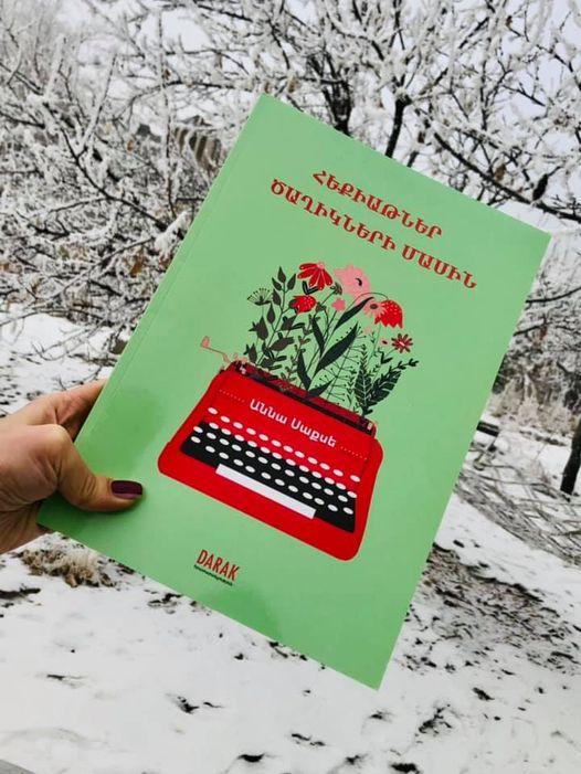 Anna Sakse - Fairy Tales About Flowers