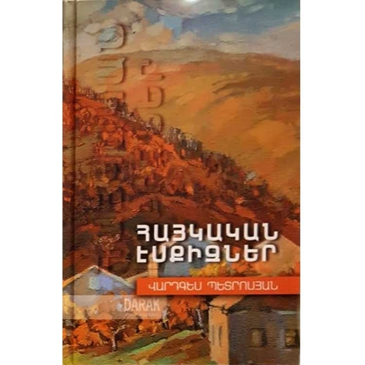 Vardges Petrosyan - Armenian Sketches