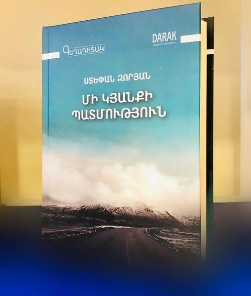 Stepan Zoryan - A Life Story