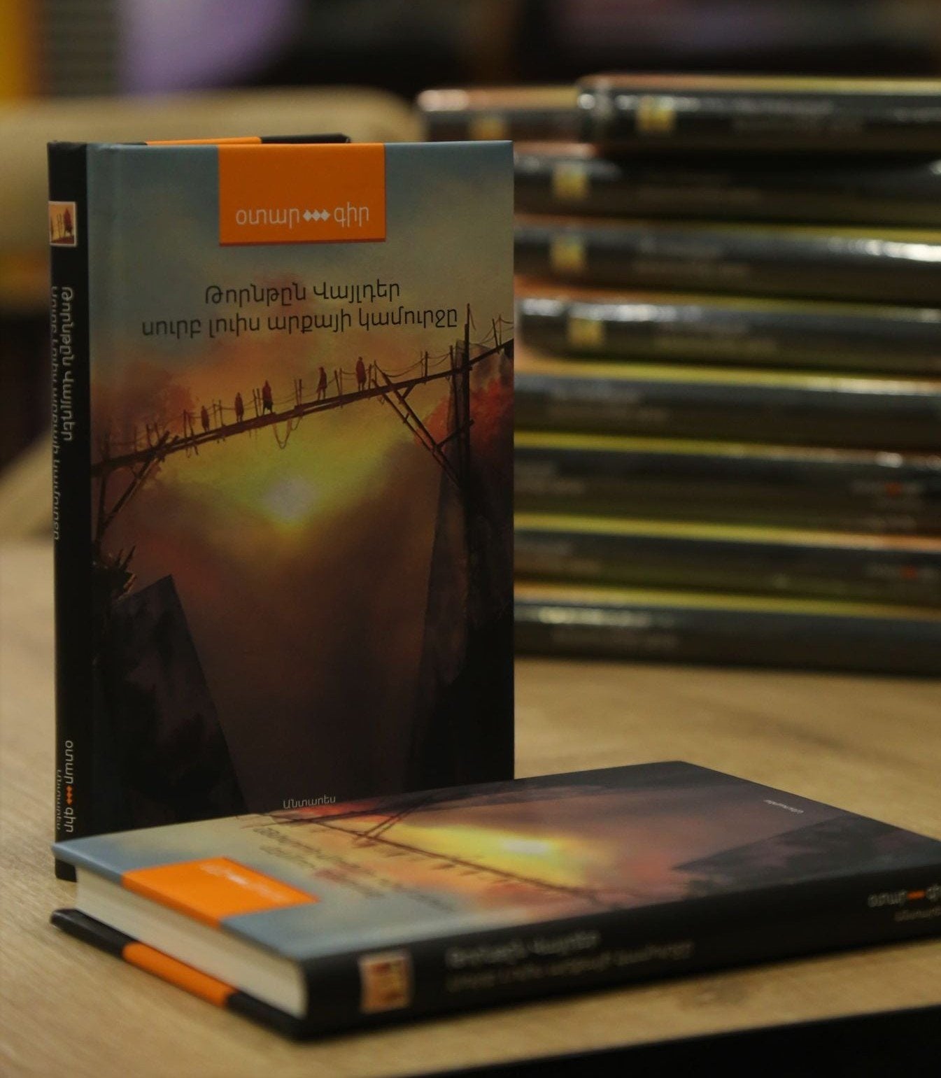 Thornton Wilder - The Bridge of San Luis Rey