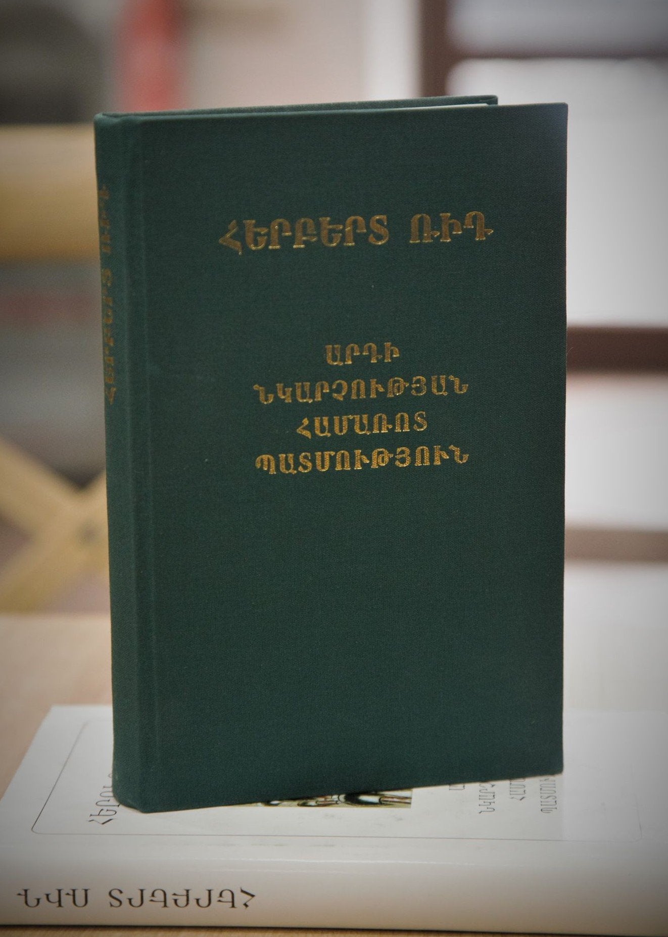 Herbert Read - Brief Description of Modern Painting