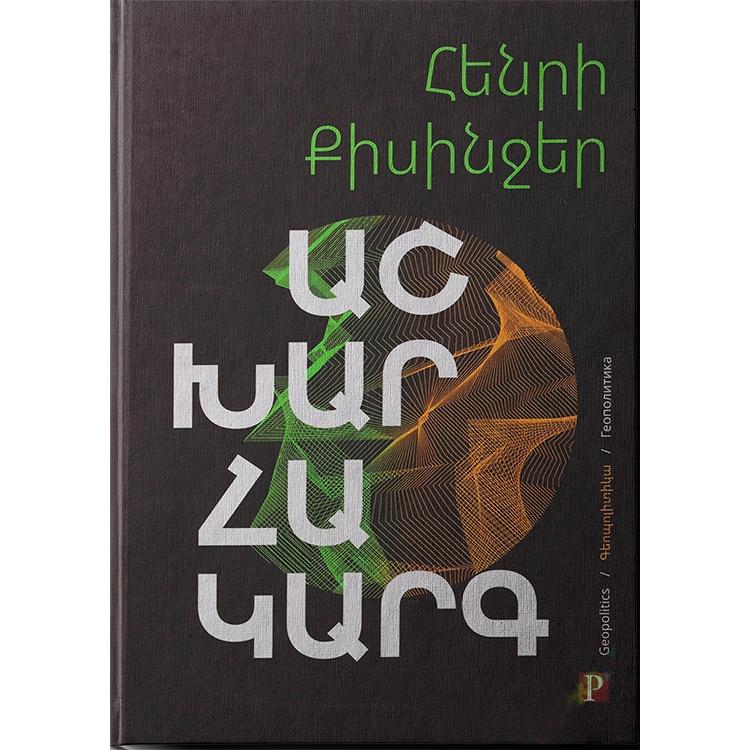 Henry Kissinger - World Order