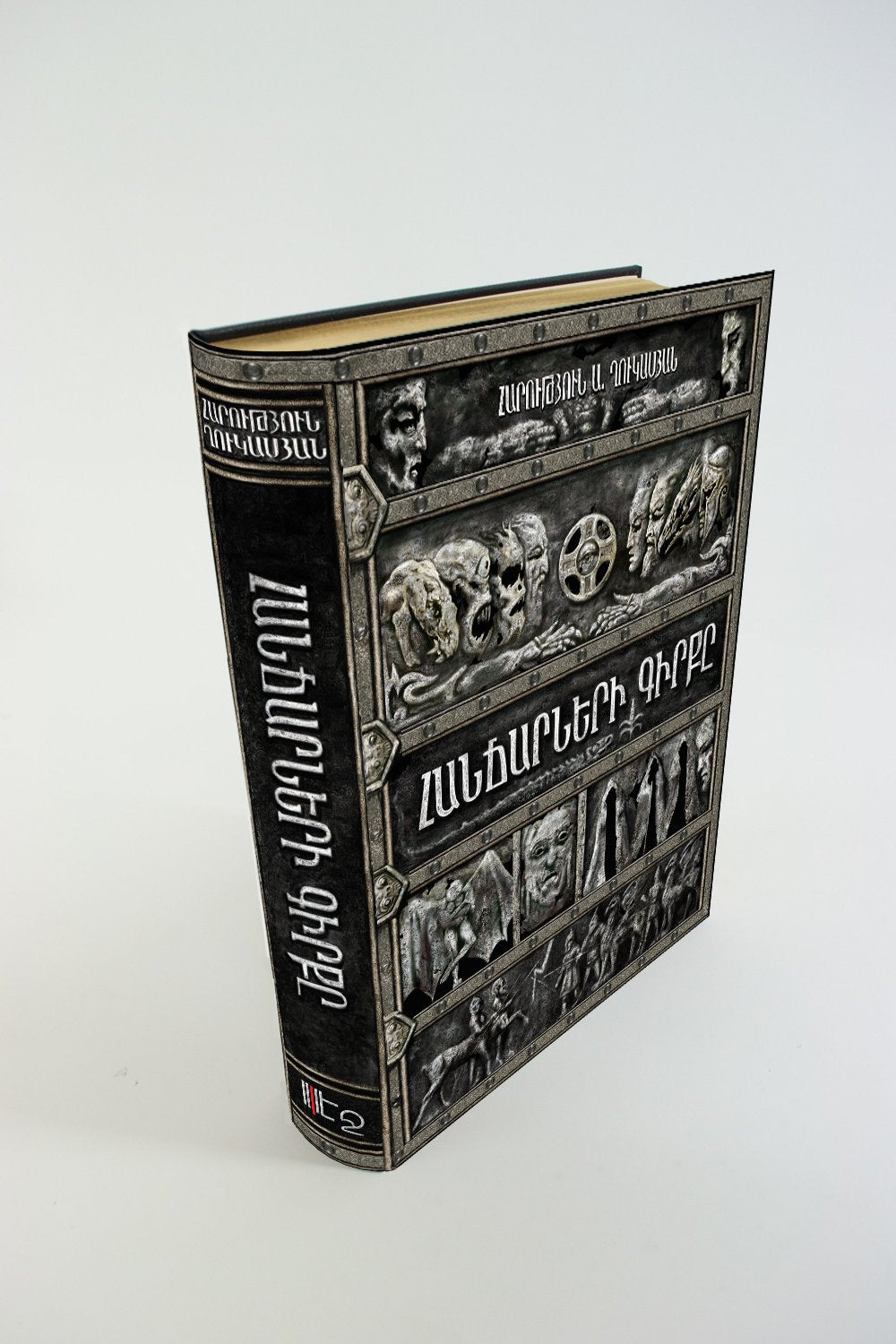 Harout Ghukassian - Book of Genius