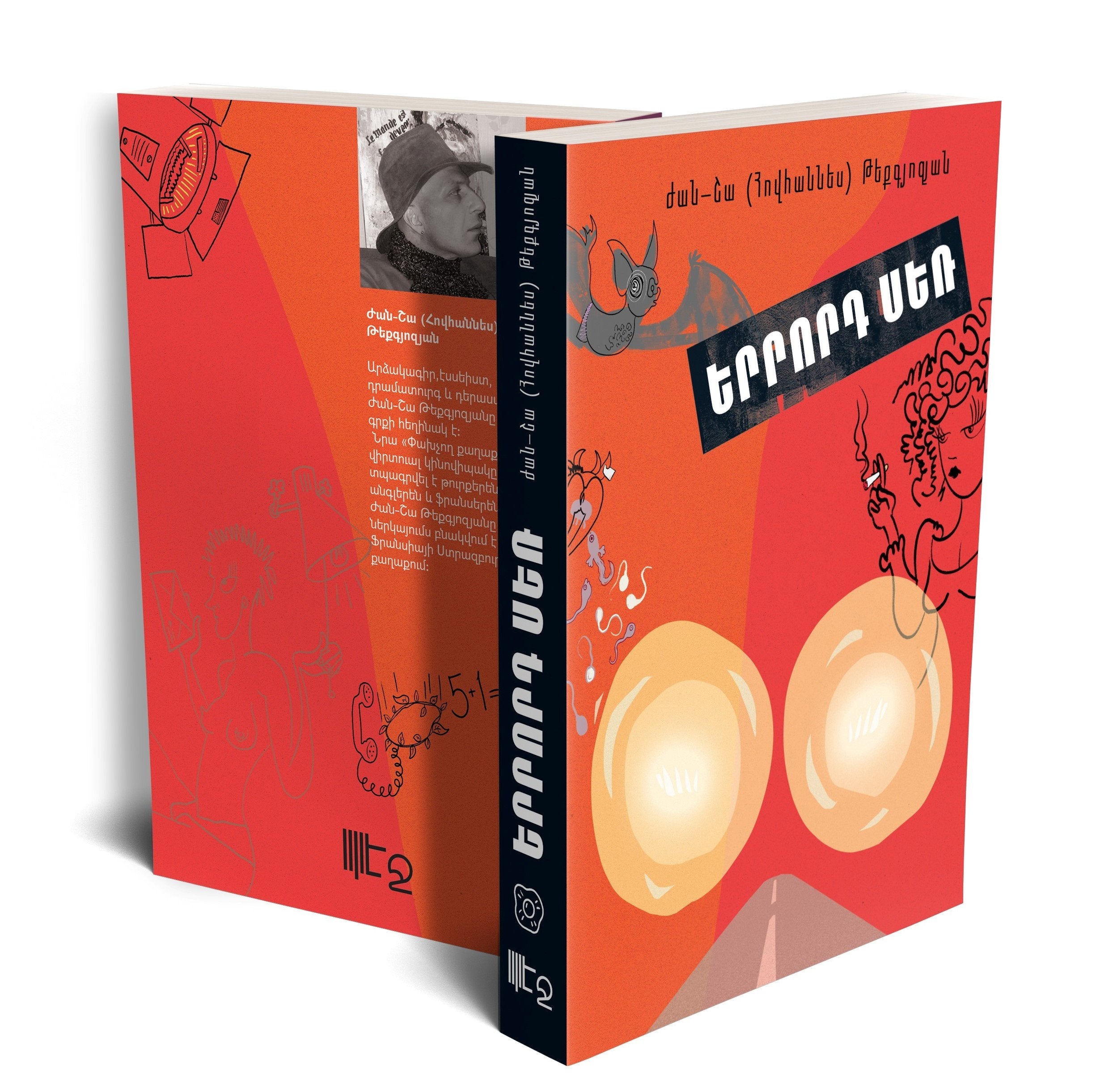 Jean - Chat ( Hovhannes ) Tekgyozyan - The Third Sex