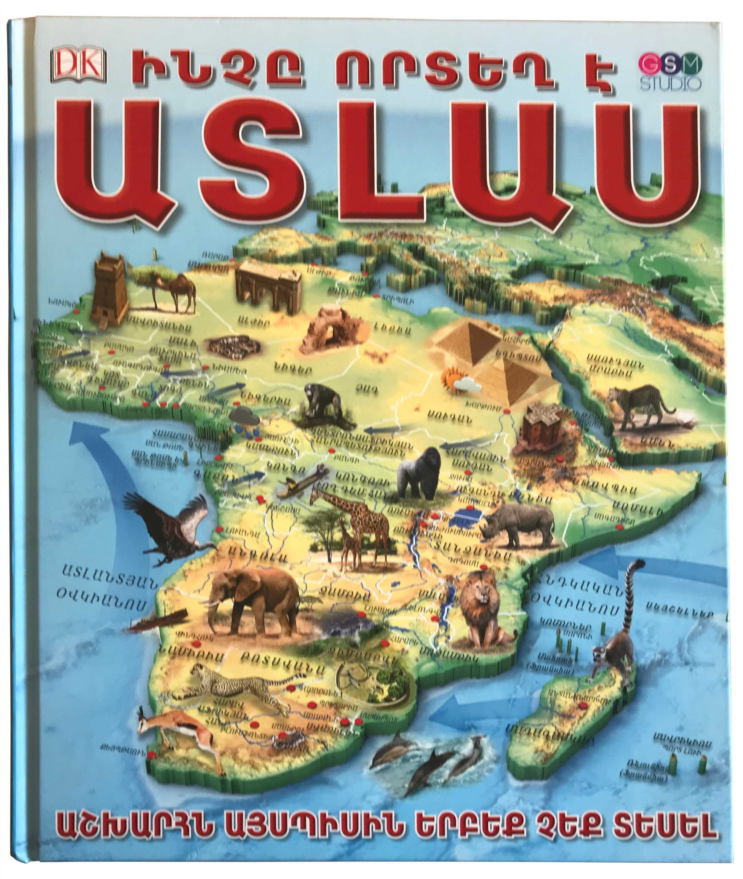 Atlas - What is Where