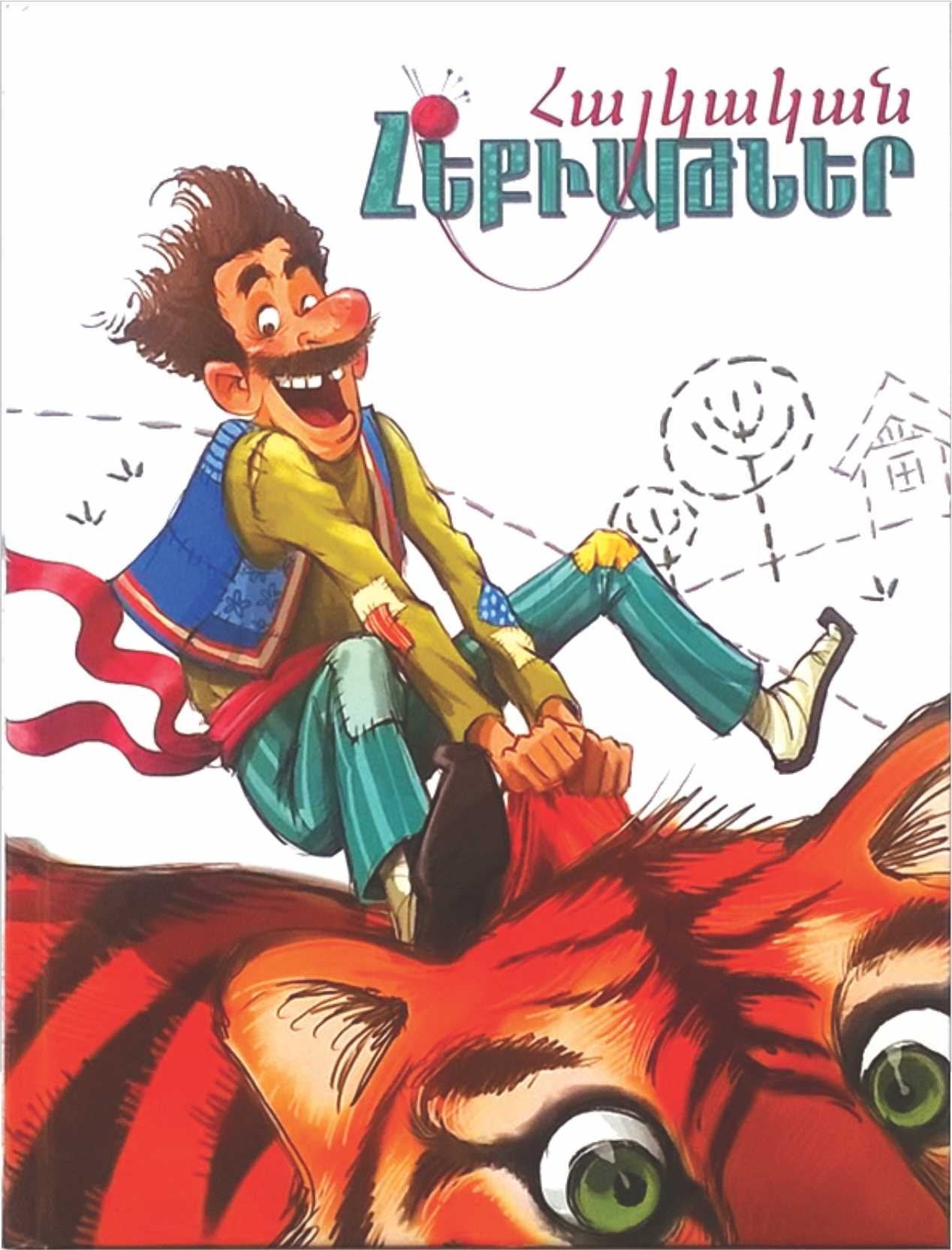 Armenian Fairy Tales