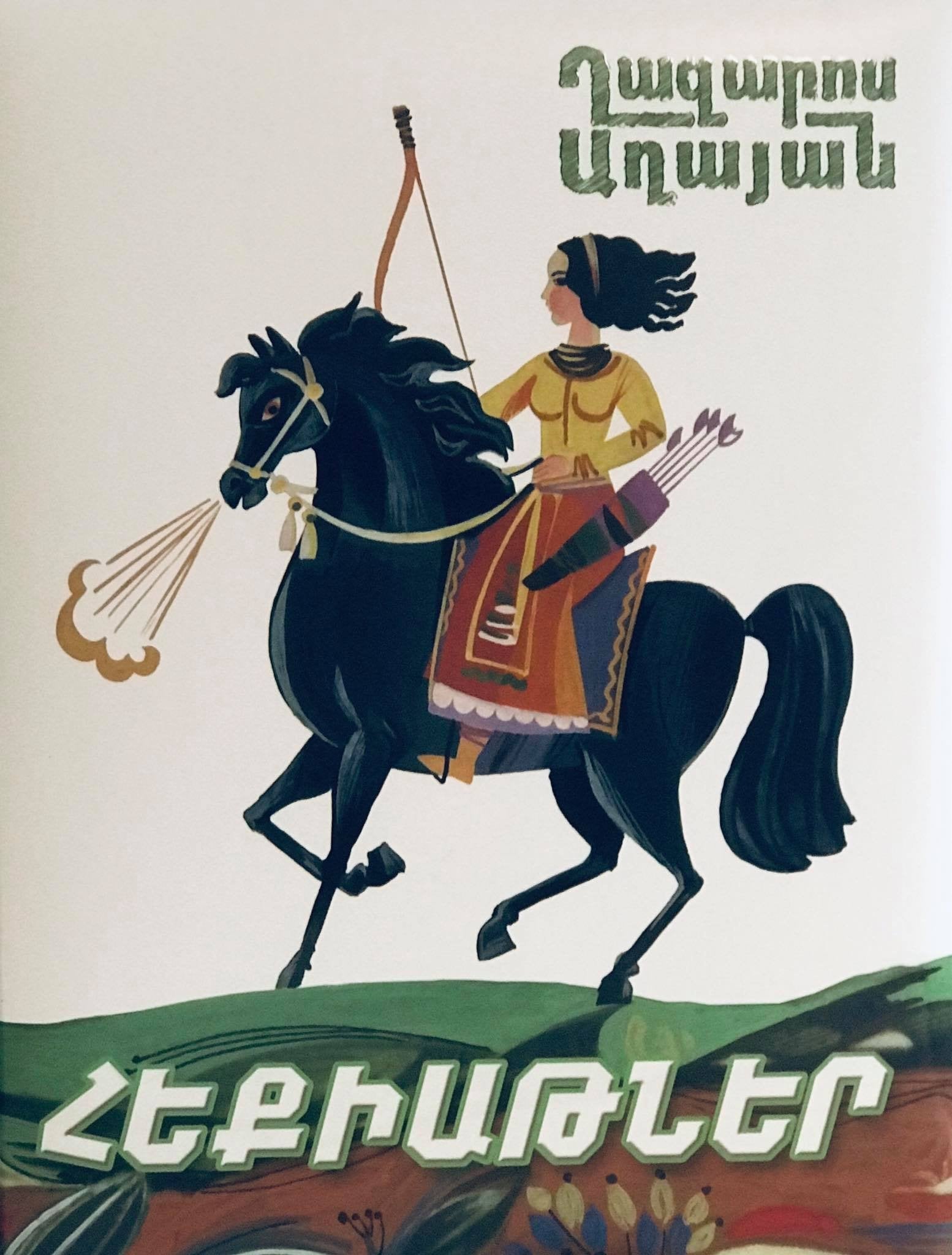 Ghazaros Aghayan Fairy Tales