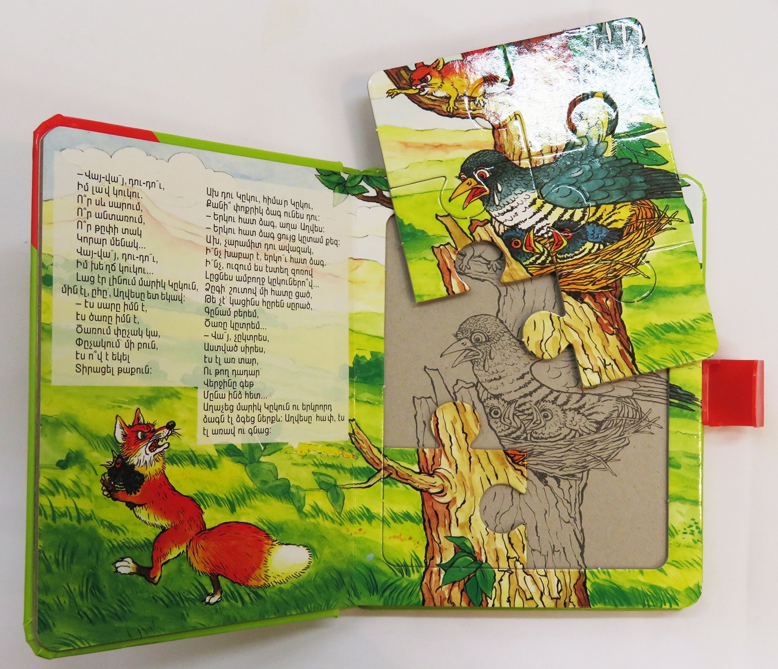 The End of The Evil ( Puzzle Book )